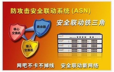 安全聯(lián)動方案!網(wǎng)吧網(wǎng)絡建設最新標準_飛魚星交換機_網(wǎng)絡設備廠商專區(qū)-中關(guān)村在線